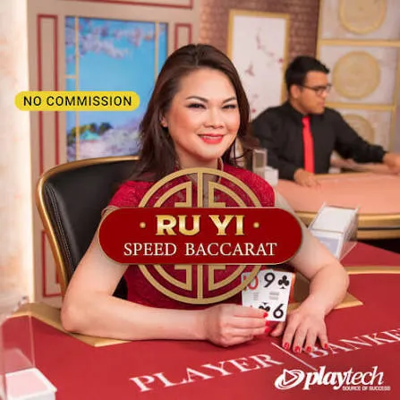 Speed Baccarat 普通话 NC (Speed Baccarat Ru Yi NC) - AGENT188